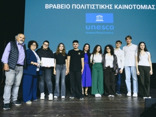 Επιχείρηση της χρονιάς 2025-2026 - Τελικός Διαγωνισμός
